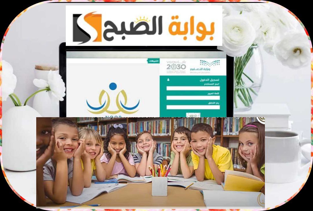 الاستعلام عن نتائج طلاب المملكة العربية السعودية للفصل الدراسي الأول عبر نظام نور 1445/ 2023 5 الاستعلام عن نتائج طلاب المملكة العربية السعودية للفصل الدراسي الأول عبر نظام نور 1445/ 2023