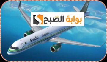 عرض طيران السعودية Saudia Airlines: سافروا إلى جميع وجهاتنا الدولية بخصم يصل إلى 30%