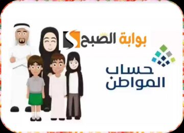 متى يحق للمتزوجة التقديم كمستفيد رئيسي في حساب المواطن؟