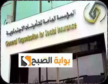 ضم مدد الخدمة من نظام التقاعد إلى نظام التأمينات الاجتماعية في السعودية 2023/1445