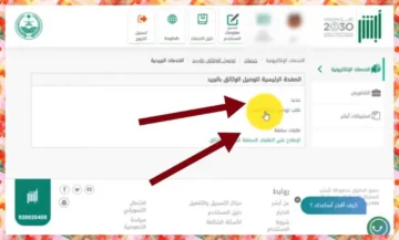 خطوات وشروط تسجيل مولود جديد إلكترونيًا عبر منصة أبشر 1445