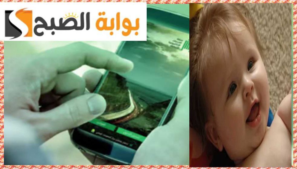 كيفية تسجيل مولود جديد عبر منصة أبشر في المملكة العربية السعودية 2023/1445