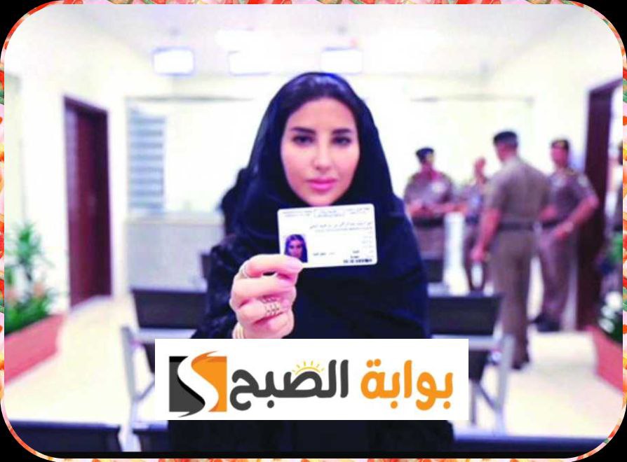 تجديد رخصة القيادة إلكترونيًا في السُّعُودية عبر منصة أبشر 2023/1445