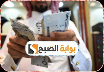 الضمان الاجتماعي المطور: خطوات الاستعلام عن الأهلية ومعرفة أسباب عدم الأهلية 1445