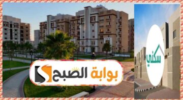 دعم سكني 150 ألف ريال غير مستردة: الشروط والأوراق المطلوبة وطريقة التسجيل 1445
