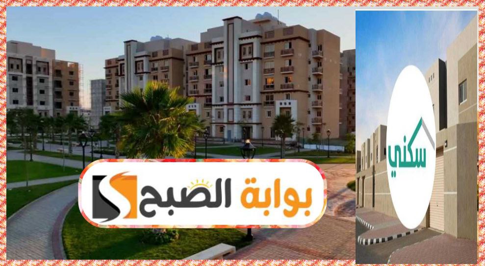دعم سكني 150 ألف ريال غير مستردة: الشروط والأوراق المطلوبة وطريقة التسجيل 1445