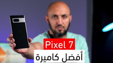 وحش الكاميرا مواصفات وسعر هاتف Google Pixel 7 منافس الأيفون وسامسونج