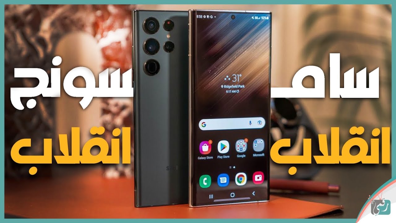 مواصفات سامسونج جلاكسي S23 ألترا وسعره في مصر والسعودية والإمارات العربية المتحدة