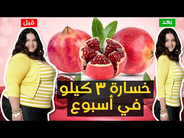 ينسف الكرش ودهون البطن.. فاكهة معجزة مذكورة في القرآن الكريم تقضي على السمنة.. هذا أفضل وقت لتناولها