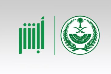 ما خطوات نقل كفالة العمالة المنزلية عبر ابشر والشروط المطلوبة 1445؟