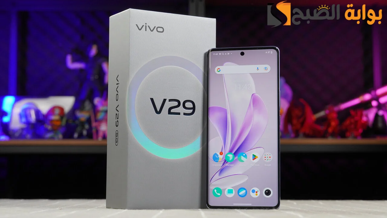 سعر ومواصفات هاتف vivo v29 وعيوب ومييزات فيفو في 29 الجديد 5 سعر ومواصفات هاتف vivo v29 وعيوب ومييزات فيفو في 29 الجديد