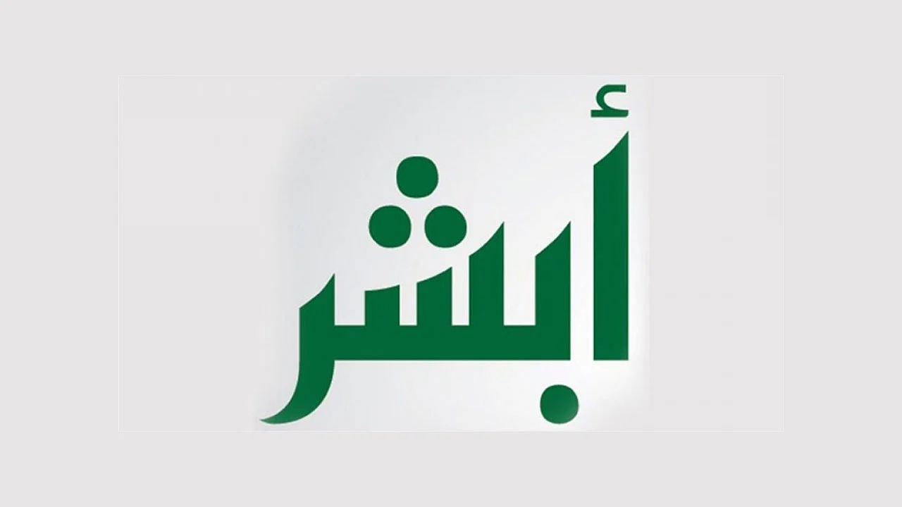 تعرف على آلية التقديم لوظائف وزارة الداخلية وأهم الشروط المطلوبة 5 تعرف على آلية التقديم لوظائف وزارة الداخلية وأهم الشروط المطلوبة