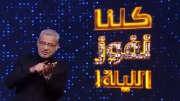 اشترك فوراً.. أرقام الاشتراك في مسابقة الحلم 2023 Dream من جميع الدول العربية