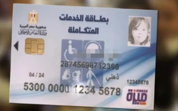 لذوي الاحتياجات الخاصة.. أماكن استخراج بطاقة الخدمات المتكاملة
