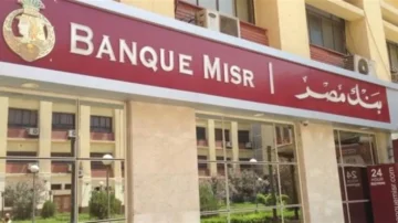 “أمن مستقبلك ومستقبل أسرتك”.. أعلى 3 شهادات بالبنوك المصرية بعائد يصل إلى 22% اغتنم الفرصة