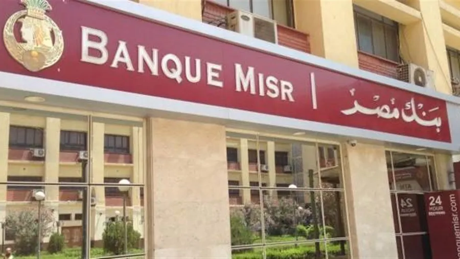 “أمن مستقبلك ومستقبل أسرتك”.. أعلى 3 شهادات بالبنوك المصرية بعائد يصل إلى 22% اغتنم الفرصة