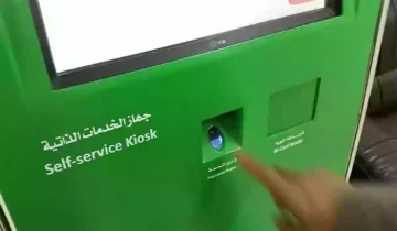 إجراءات توثيق بصمة الجوازات من أبشر عبر الانترنت