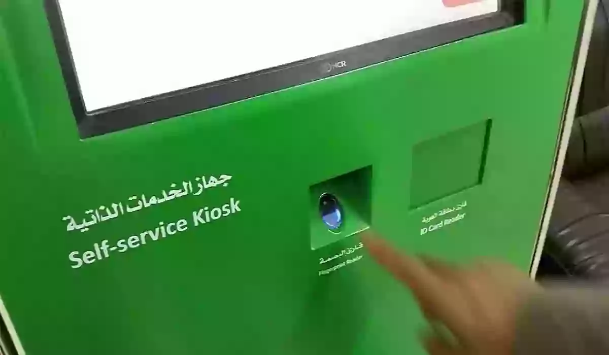 إجراءات توثيق بصمة الجوازات من أبشر عبر الانترنت