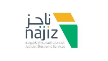 إخطار مطالبة مالية الكترونيا 1445 بالخطوات الصحيحة من الموقع الرسمي