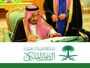 واتساب الديوان الملكي لطلب مساعدات مالية وعينية للمحتاجين وللتواصل السريع والمباشر