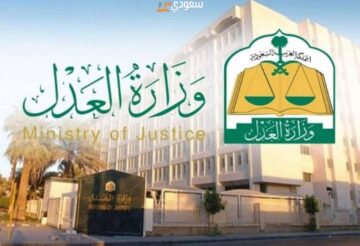 نظام وقف الخدمات في المملكة العربية السعودية وكم نسبة الاستقطاع من الراتب؟