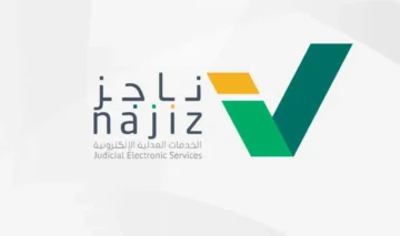 ناجز استعلام عن معاملة برقم الهوية والخطوات المطلوبة للحصول على وكالة فردية