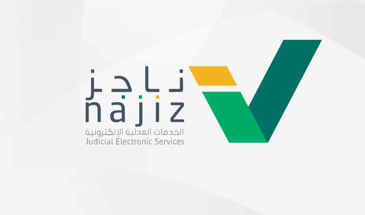 ناجز استعلام عن معاملة برقم الهوية والخطوات المطلوبة للحصول على وكالة فردية 5 ناجز استعلام عن معاملة برقم الهوية والخطوات المطلوبة للحصول على وكالة فردية