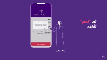 كيفية معرفة نقاط قطاف سوا STC في السعودية 1445 وأسهل طريقة لاستبدالها