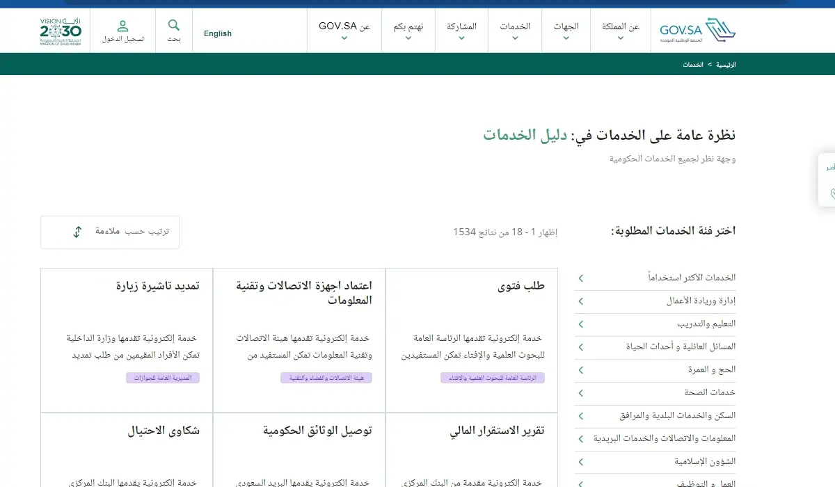 كم تكاليف استخراج رخصة القيادة السعودية 1445؟ 5 كم تكاليف استخراج رخصة القيادة السعودية 1445؟