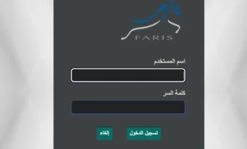 استعلام ترقيات نظام فارس للموظفين عبر الانترنت