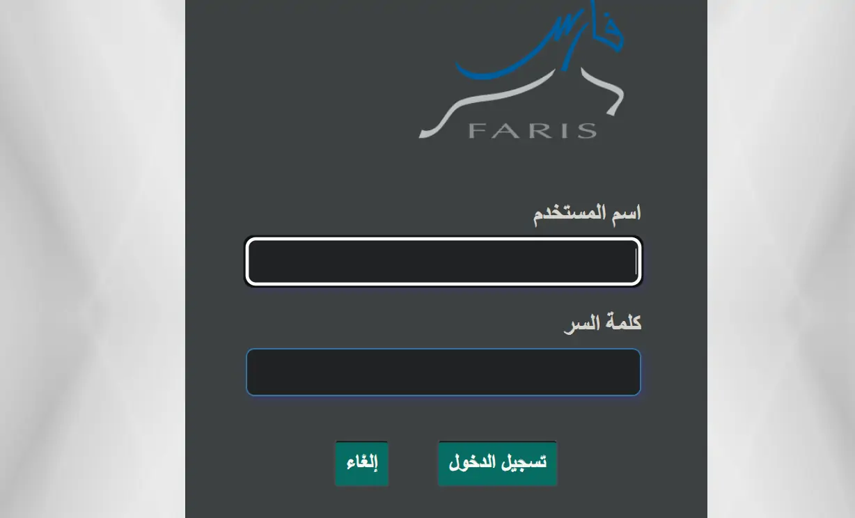استعلام ترقيات نظام فارس للموظفين عبر الانترنت 5 استعلام ترقيات نظام فارس للموظفين عبر الانترنت