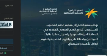 استعلام حالة الضمان المطور تزامنا مع اقتراب صدور الأهلية لهذا الشهر