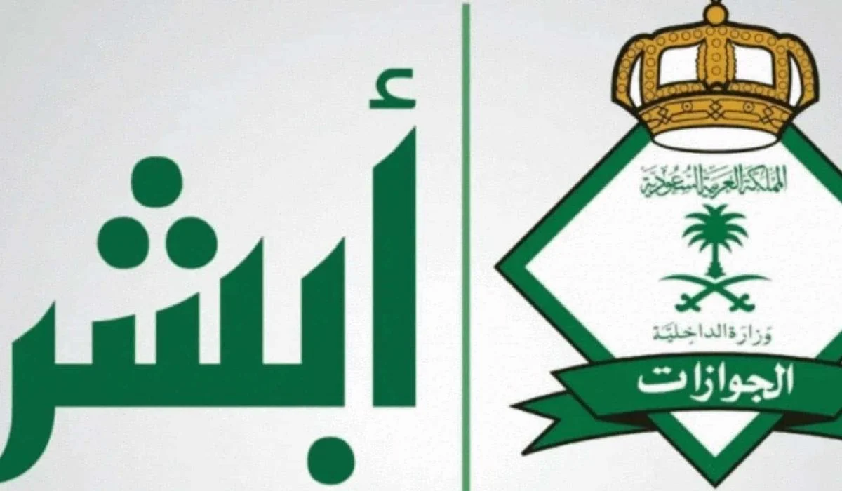 رسوم الاستقدام للزوجة بالمملكة 1445 وما هي الشروط الواجب توافرها؟