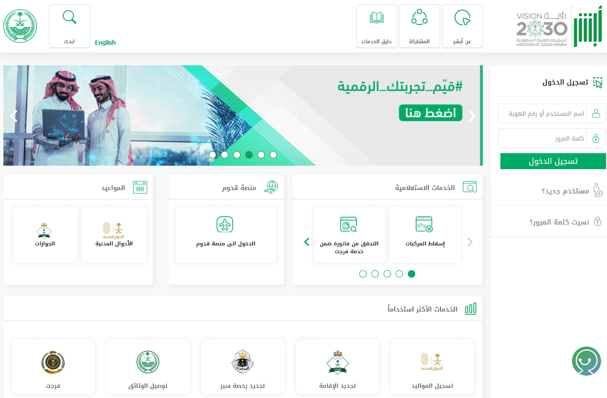 خطوات التقديم على رخصة القيادة للنساء 1445 والأوراق والمستندات المطلوبة