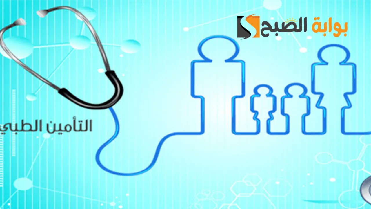 رابط الاستعلام عن التامين الصحي برقم الإقامة 1445 5 رابط الاستعلام عن التامين الصحي برقم الإقامة 1445