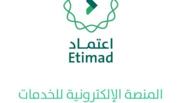 كيفية الاستعلام عن راتب الموظفين من خلال منصة اعتماد 1445؟