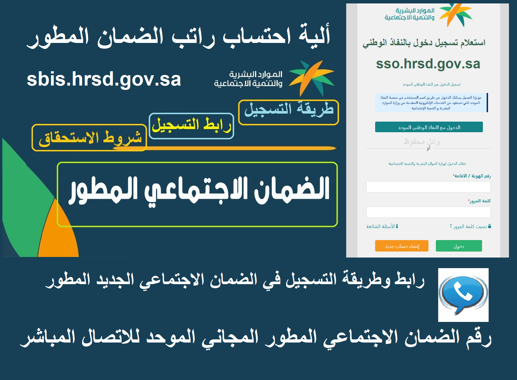 كيفية الاستعلام والتسجيل في الضمان الاجتماعي المطور للمتزوجة 1445 5 كيفية الاستعلام والتسجيل في الضمان الاجتماعي المطور للمتزوجة 1445
