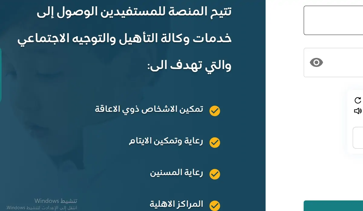 متطلبات الاستفادة من التأهيل الشامل للسعوديين 5 متطلبات الاستفادة من التأهيل الشامل للسعوديين