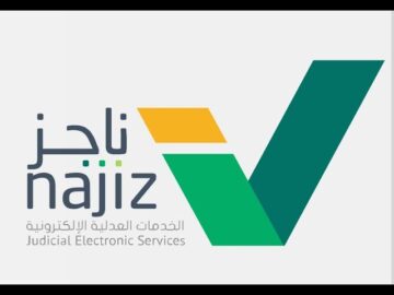 الاعتراض على حكم الكترونيا 1445 بالخطوات الصحيحة من الموقع الرسمي