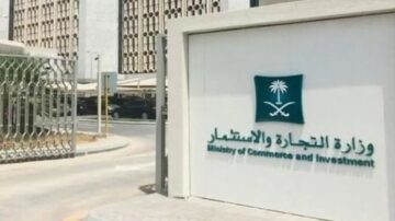 استخراج بيانات السجل تجاري الكترونياً وكيفية حذفه نهائياً 1445؟