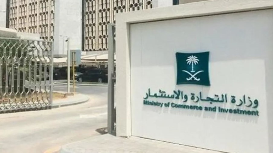 استخراج بيانات السجل تجاري الكترونياً وكيفية حذفه نهائياً 1445؟ 5 استخراج بيانات السجل تجاري الكترونياً وكيفية حذفه نهائياً 1445؟