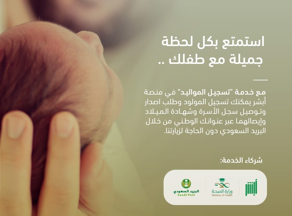 التحقق من شهادة الميلاد الكترونيا 1445 خطوة بخطوة من الموقع الرسمي 5 التحقق من شهادة الميلاد الكترونيا 1445 خطوة بخطوة من الموقع الرسمي