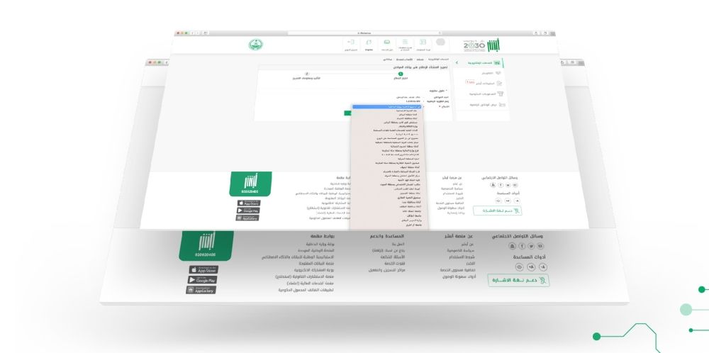 التحقق من وثيقة بيانات المستفيد الكترونيا 1445 بالخطوات الصحيحة من الموقع الرسمي 5 التحقق من وثيقة بيانات المستفيد الكترونيا 1445 بالخطوات الصحيحة من الموقع الرسمي