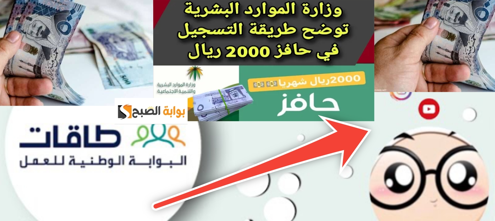 كيف التسجيل في حافز الجديد ؟ والمبالغ المالية المستحقة بعد الزيادة 1445