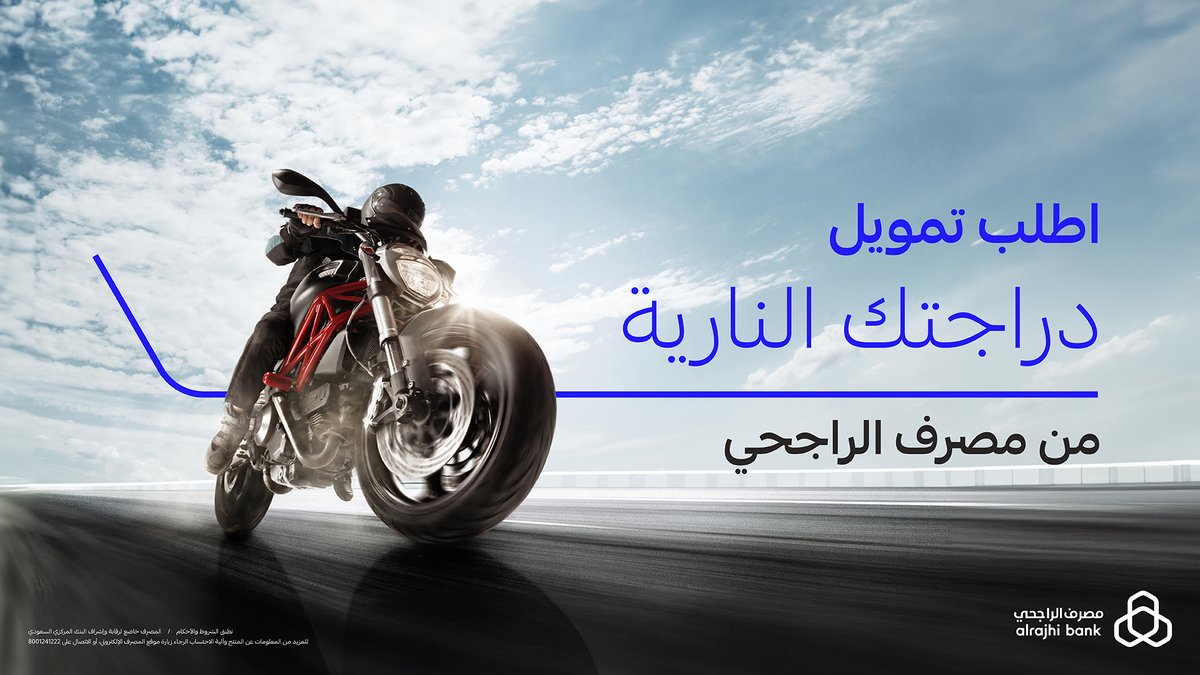 التمويل التأجيري للدرجات النارية الجديد من الراجحي 1445 وتعرف على الشروط والمميزات 5 التمويل التأجيري للدرجات النارية الجديد من الراجحي 1445 وتعرف على الشروط والمميزات