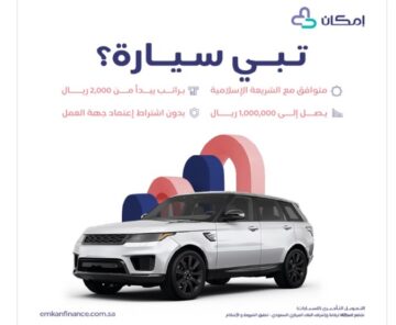 سيارة احلامك بدون تحويل الراتب 1445 مع التمويل التأجيري من إمكان للمواطن والمقيم والمتقاعد