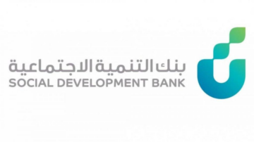 التمويل النقدي من بنك التنمية الجديد 1445 لجميع الأفراد وبشروط ومميزات جديدة وسهلة
