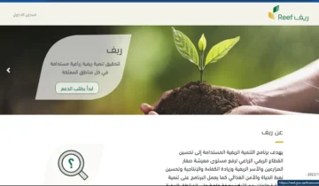 التوقيت الاعتيادي لصرف دعم ريف 1445 وكم يوم يستمر؟