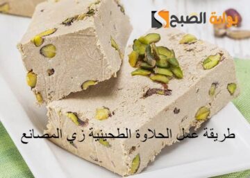 طريقة عمل الحلاوة الطحينية مثل المصانع أصلية 100% لسندوتشات المدرسة