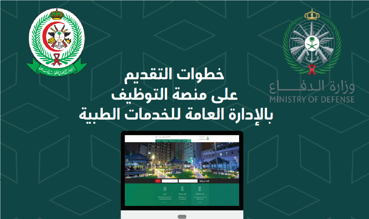 سارع بالتقديم.. استمرار القبول بعشرات الوظائف في القوات المسلحة
